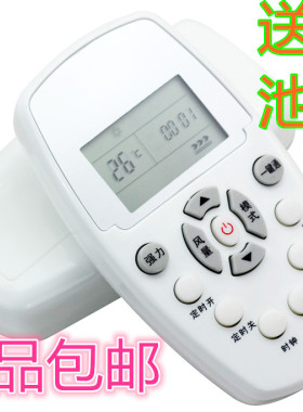 包邮惠而浦空调遥控器DG11E5-05(wlp1) DG11E3-04 ASH-110C1 120C