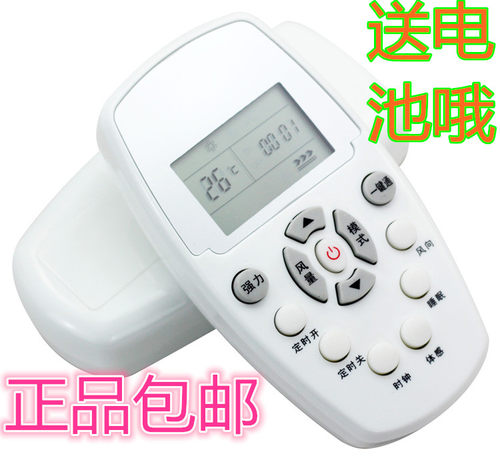 包邮惠而浦空调遥控器DG11E5-05(wlp1) DG11E3-04 ASH-110C1 120C