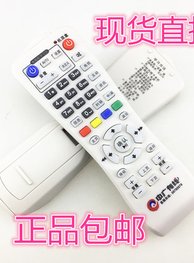 原装温州中广有线数字电视遥控器机顶盒C2511九洲DVC5068 DVB3210