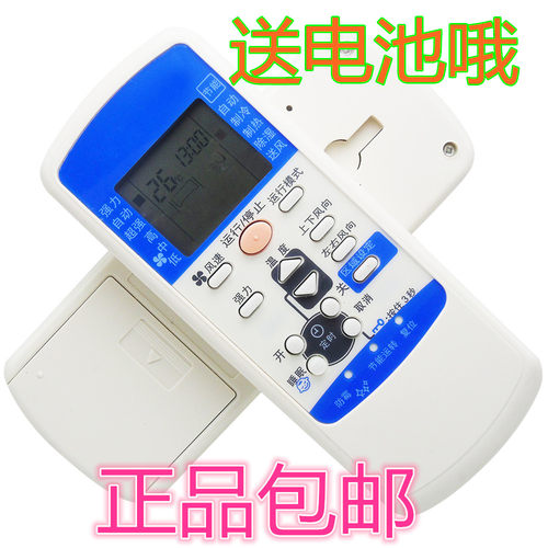 原装版三菱空调遥控器