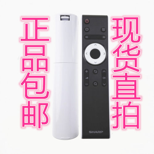 夏普原装电视机遥控器遥控器