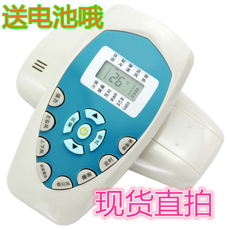 包邮正品科龙空调遥控器DG11E4-19 DG11E4-20 KT-KL-DG11E4有除臭|msdalam kategori Aksesori Digital 3C, peralatan rumah &amp; Aksesori, alat kawalan jauh - dari Buy2taobao.com untuk memberikan perkhidmatan ejen Taobao profesional membeli