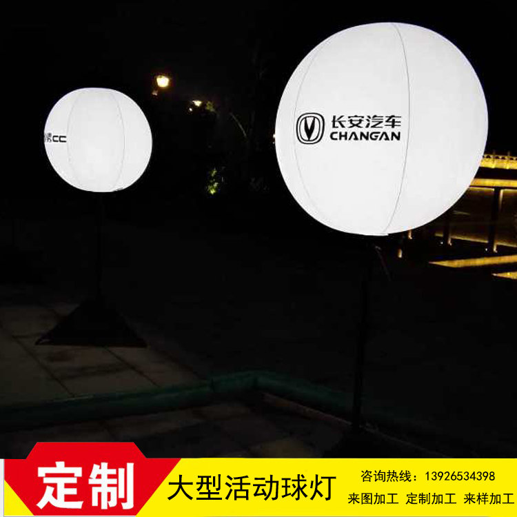 定制大型广告车展活动庆典布置装饰氛围pvc支架落地LED灯光气球