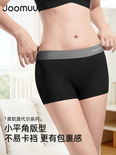 JOOMUU女士莫代尔平角中性内裤潮