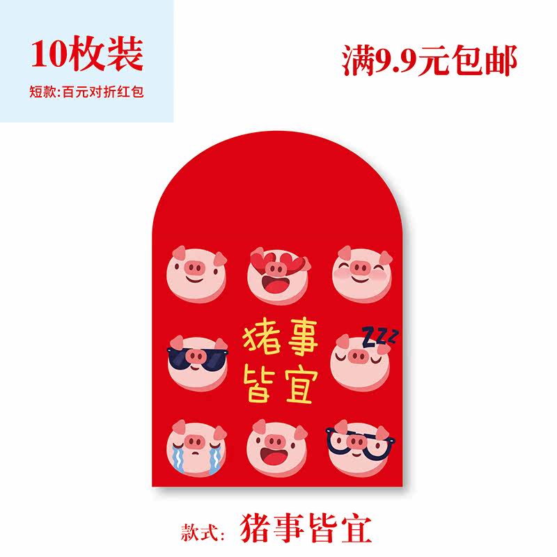卡通可爱红包个性创意利是封压岁包红包袋硬质通用原创新年在类目 节庆用品/礼品, 红包/利是封中 - 来自Buy2taobao.com提供专业的淘宝代购服务