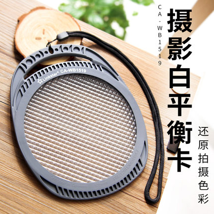 摄影卡白平衡校准卡色卡灰度卡色温卡携单反相机校色卡微单拍摄镜