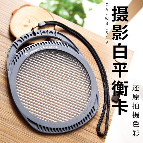 摄影卡白平衡校准卡色卡灰度卡色温卡携单反相机校色卡微单拍摄镜