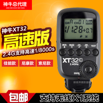 神牛 XT-32 C/N 单反触发器遥控发射器2.4G无线调控 X系统引闪器