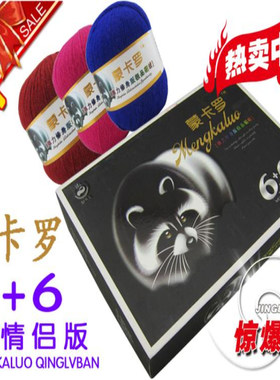 蒙卡罗6+6貂绒线手编机织貂绒线羊绒线弹力塑身清仓特价毛线包邮