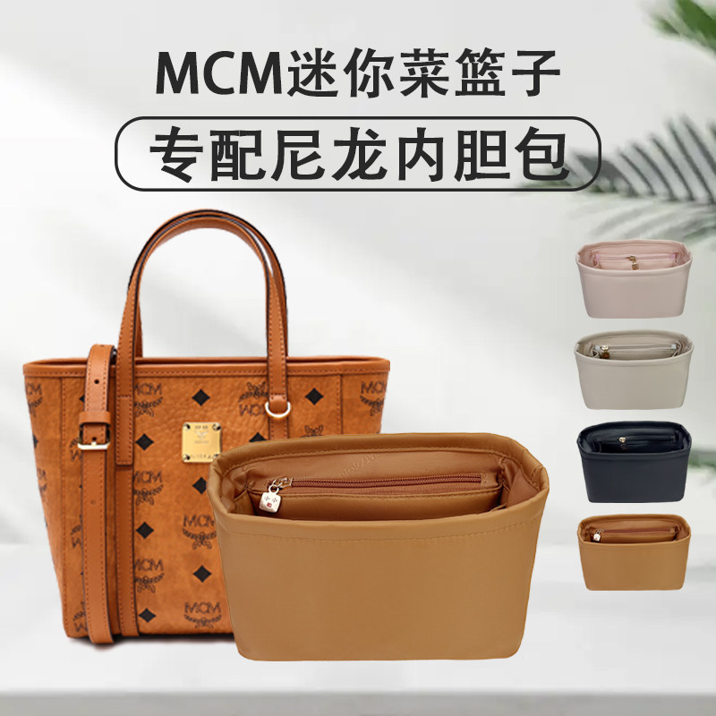 小小船适用MCM菜篮子内胆包内衬