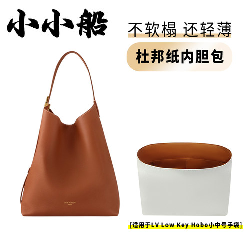 小小船适用LowKeyHobo内胆包