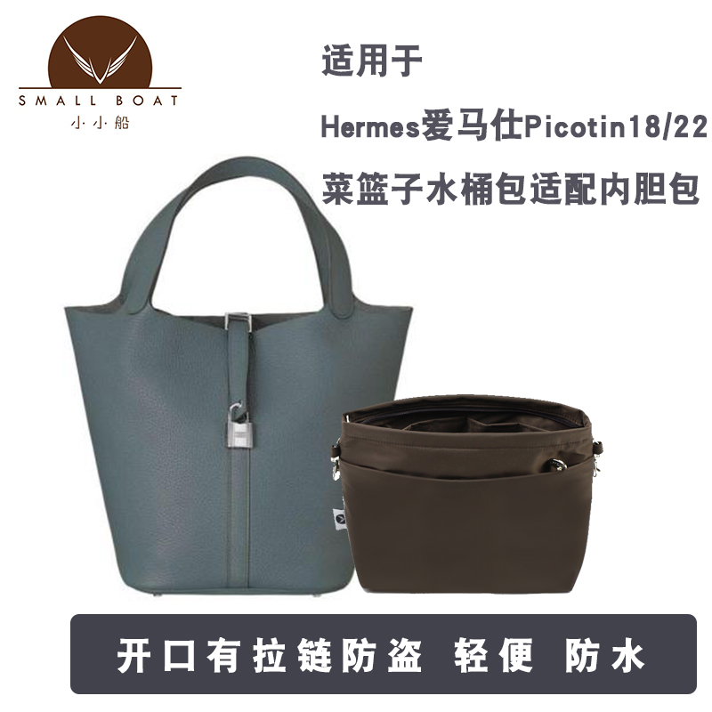 适用于hermes爱马仕包带菜篮子