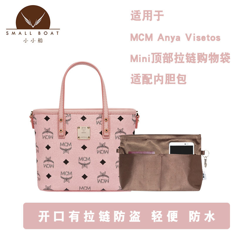 适用于MCM Anya Visetos Mini顶部拉链购物袋带拉链内胆包收纳包