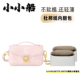 小小船适用Lv横版 小邮差包Pochette Metis樱花粉杜邦纸内胆包内衬