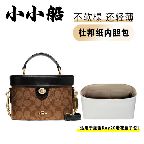 小小船适用coachkay20内胆防水