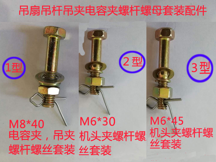 吊杆连接螺丝螺杆加粗加厚