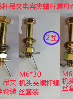 吊杆连接螺丝螺杆加粗加厚