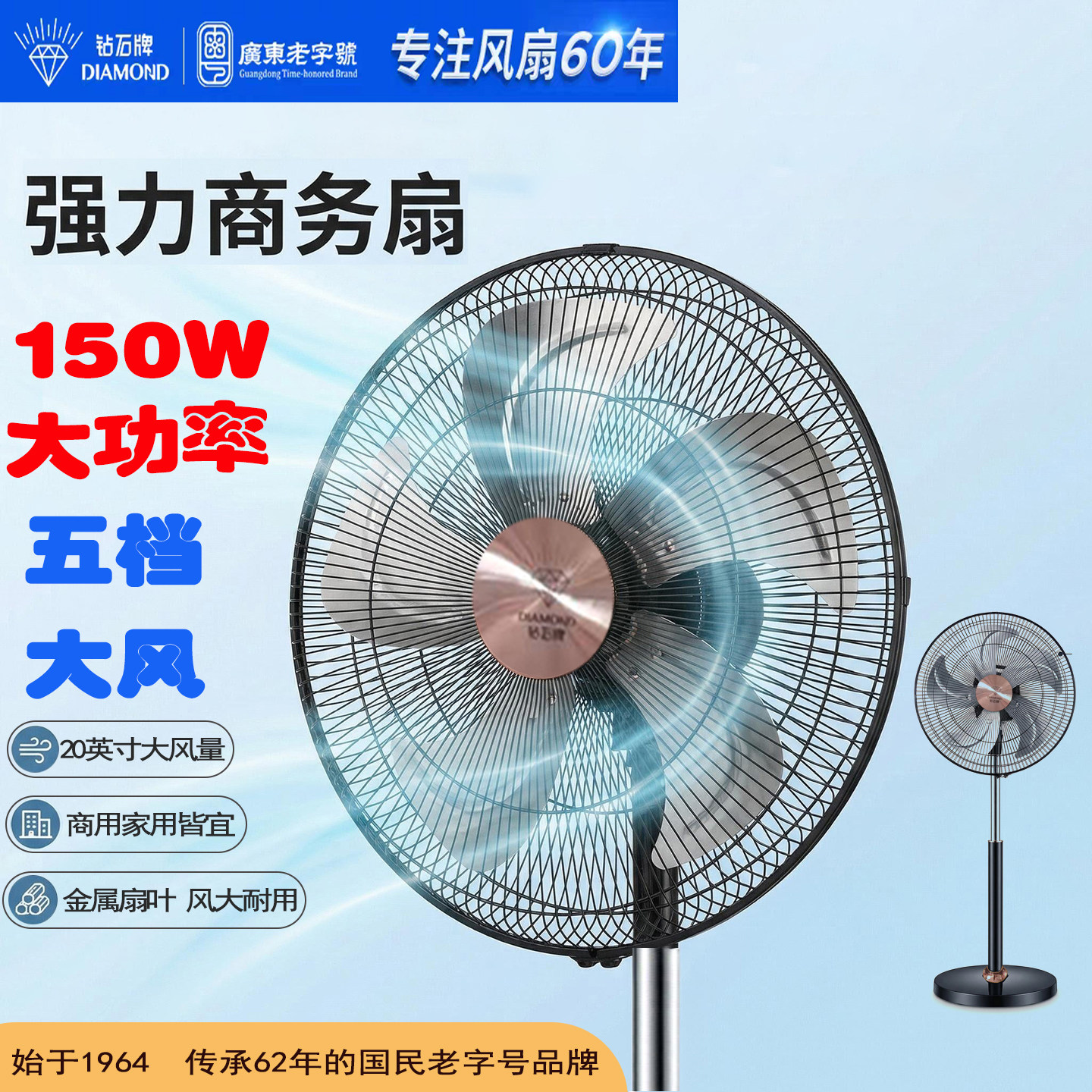 钻石强力商务扇大风力轻音金属叶150W大功率工业风扇商用落地式扇