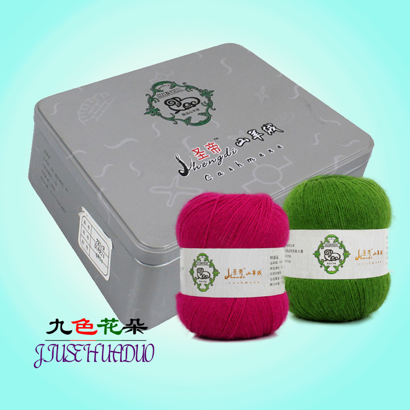 圣帝羊绒线中细毛线免缩洗抗起球