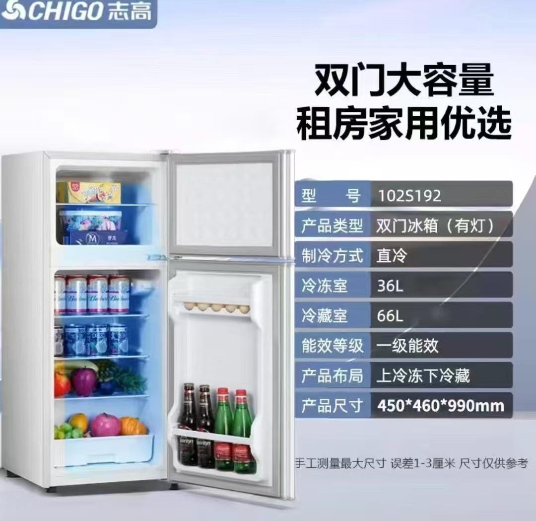 北京双开门冰箱家用小型出租房大容量冷藏冷冻两用一级能效