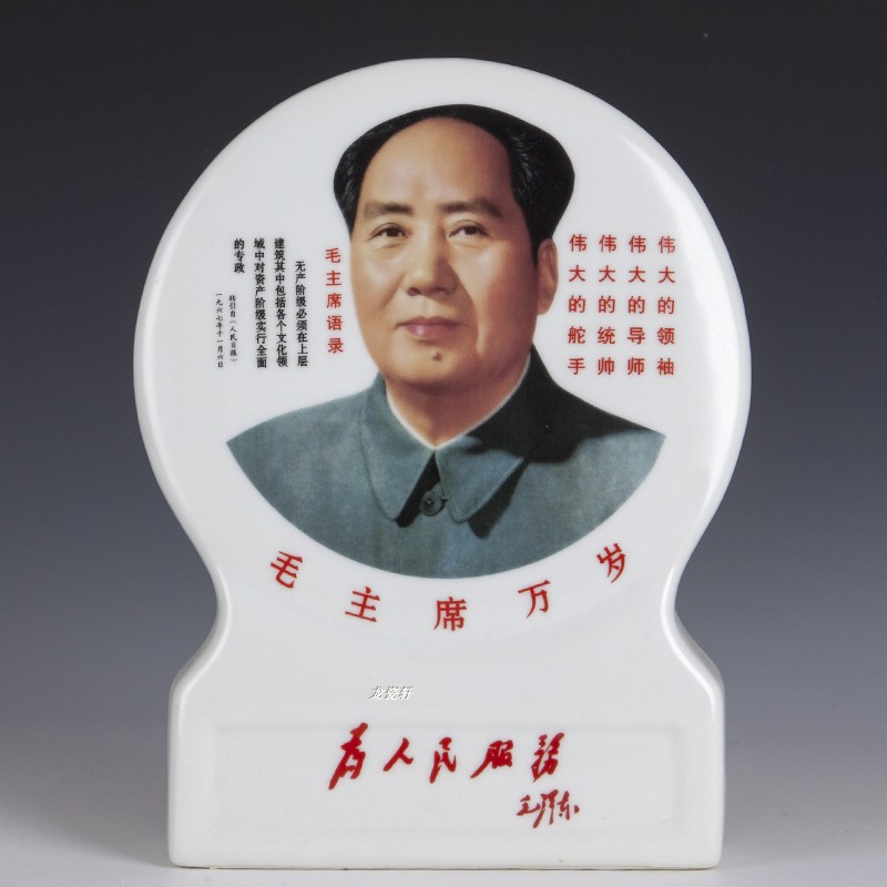 毛主席像座坐牌镇宅景德镇陶瓷工艺品摆件展示柜办公室博古架装饰在类目 家居饰品, 摆件中 - 来自Buy2taobao.com提供专业的淘宝代购服务