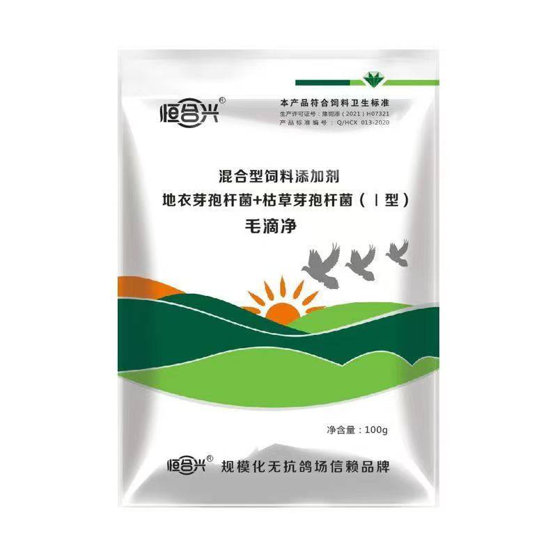 毛滴净鸽子药信鸽赛鸽口黄绿
