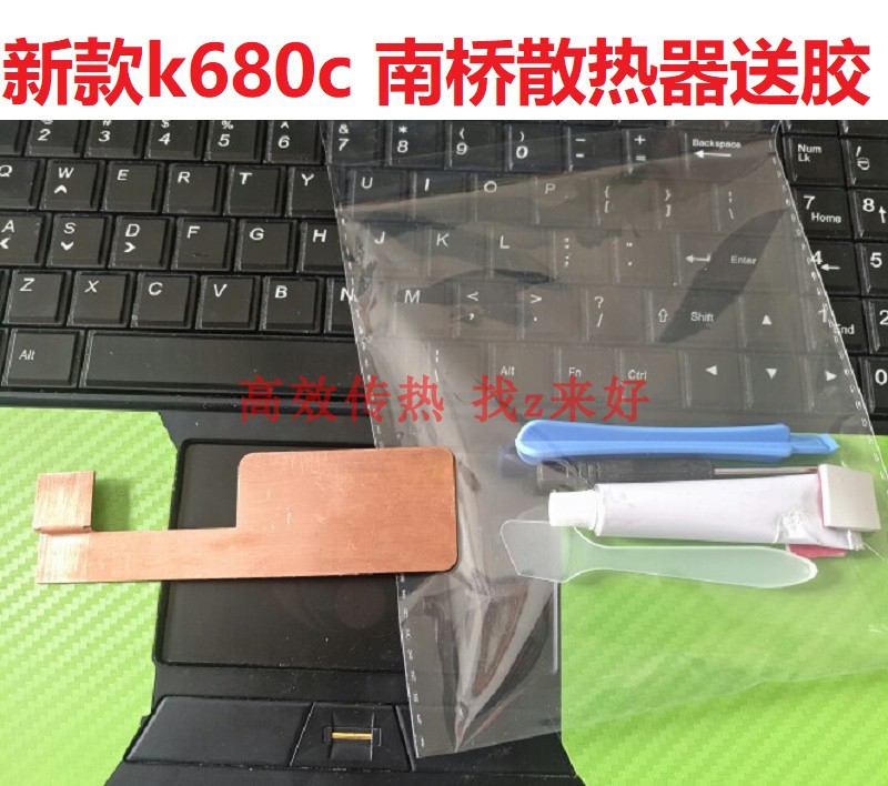 神舟k590s南桥散热 w350/370 雷神南桥k680c pch主板紫铜散热器