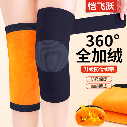 360度全加绒绑带防滑保暖护膝