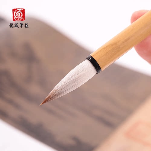 龙盛笔庄中楷行书专用毛笔
