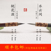 书法初学入门文征明心经毛笔 水云间 紫毫小楷毛笔 桃花源