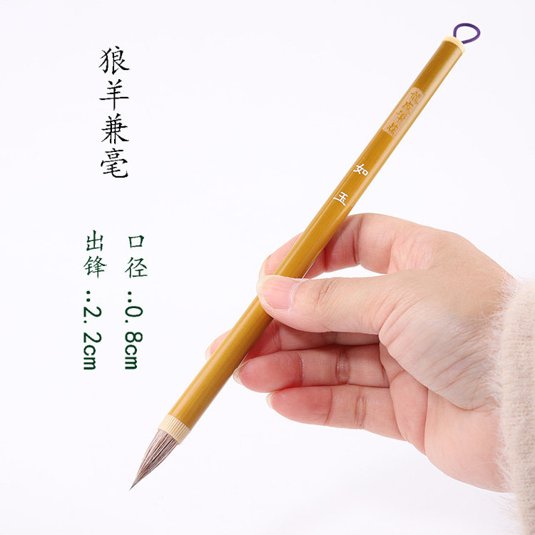 龙盛笔庄如玉古法工艺有心毛笔图片