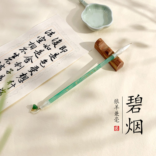 龙盛笔庄碧烟狼羊兼毫毛笔