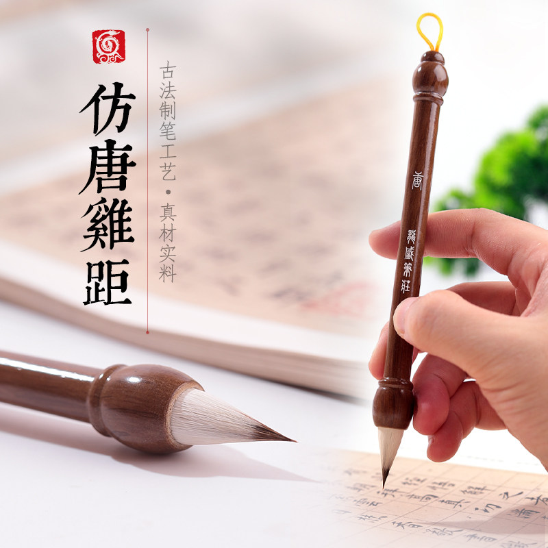 初学者小楷兼毫毛笔毛笔图片