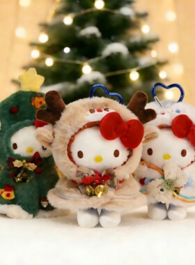 正版helloKitty包包挂件kt猫毛绒公仔玩偶书包挂饰圣诞节生日礼物