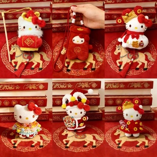 正版HelloKitty新年款包包挂件可爱kt猫书包挂饰毛绒玩偶新年礼物
