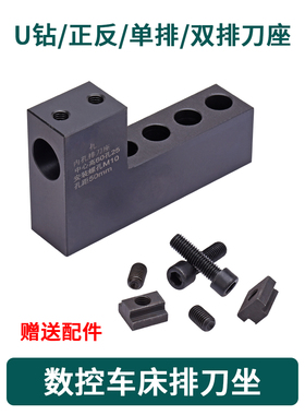 排刀机刀座内孔刀刀杆刀座U钻刀座延长杆刀座辅助刀座斜轨车刀座
