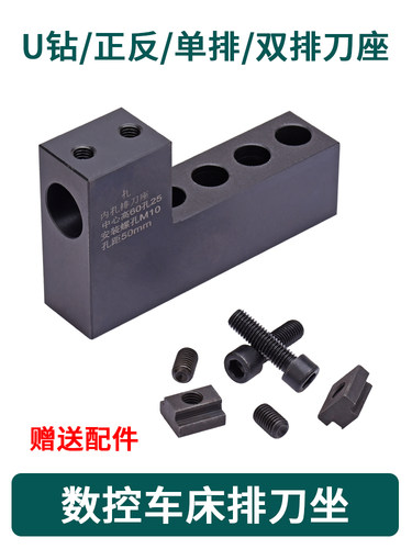 排刀机刀座内孔刀刀杆刀座U钻刀座延长杆刀座辅助刀座斜轨车刀座