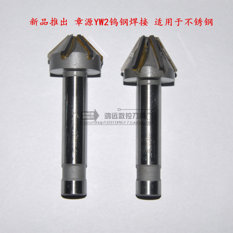 直柄镶合金钨钢倒角刀锪钻16/20/25/35*90度|60度 YW2不锈钢 钢件在类目 五金/工具, 刃具, 铣刀类, 其他铣刀中 - 来自Buy2taobao.com提供专业的淘宝代购服务