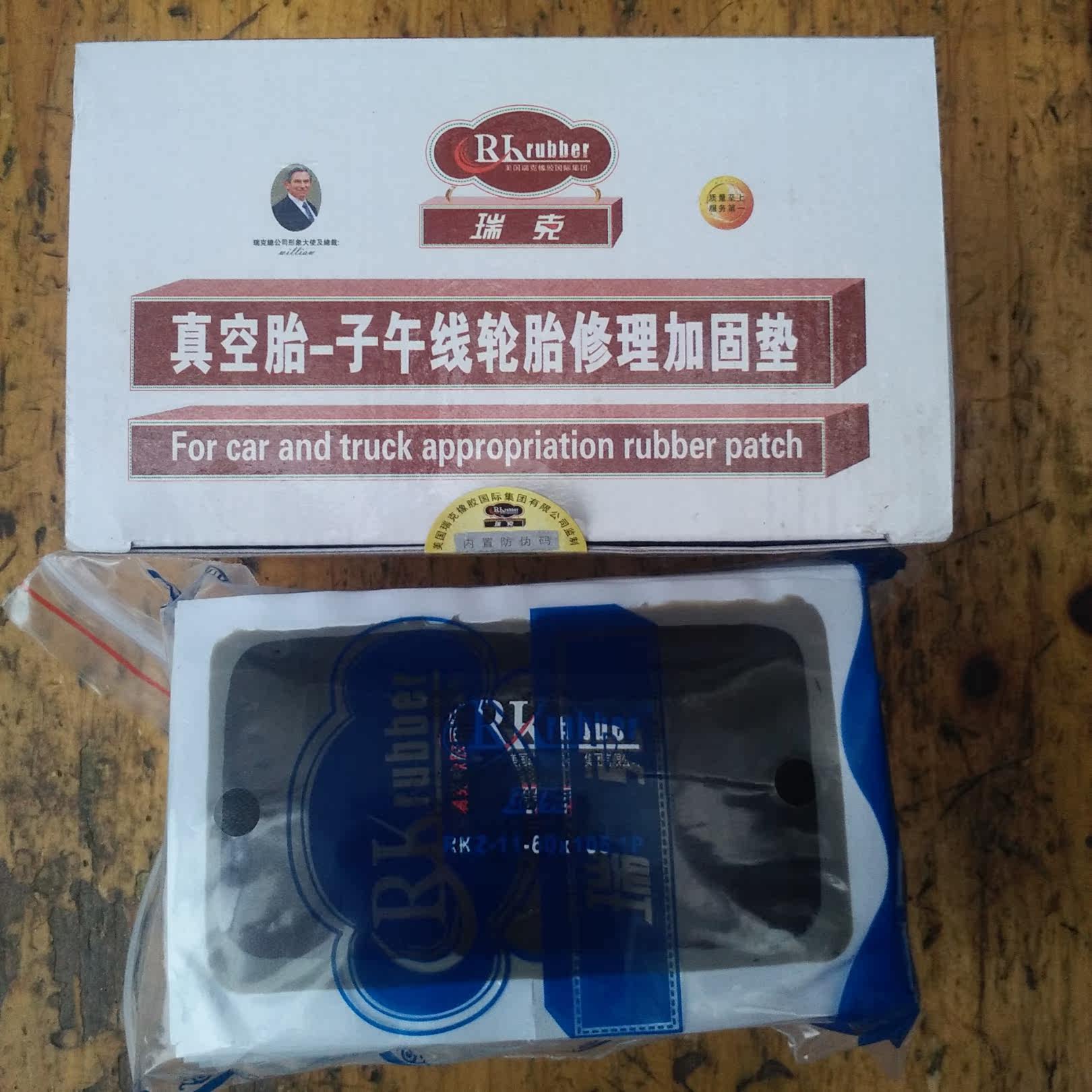 Kit de réparation vélo - Ref 2315986 Image 3