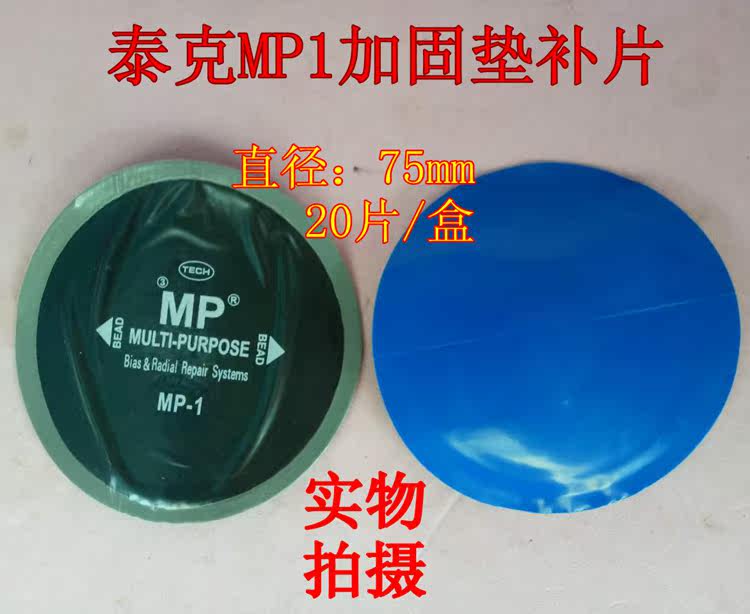 Kit de réparation vélo - Ref 2316039 Image 3