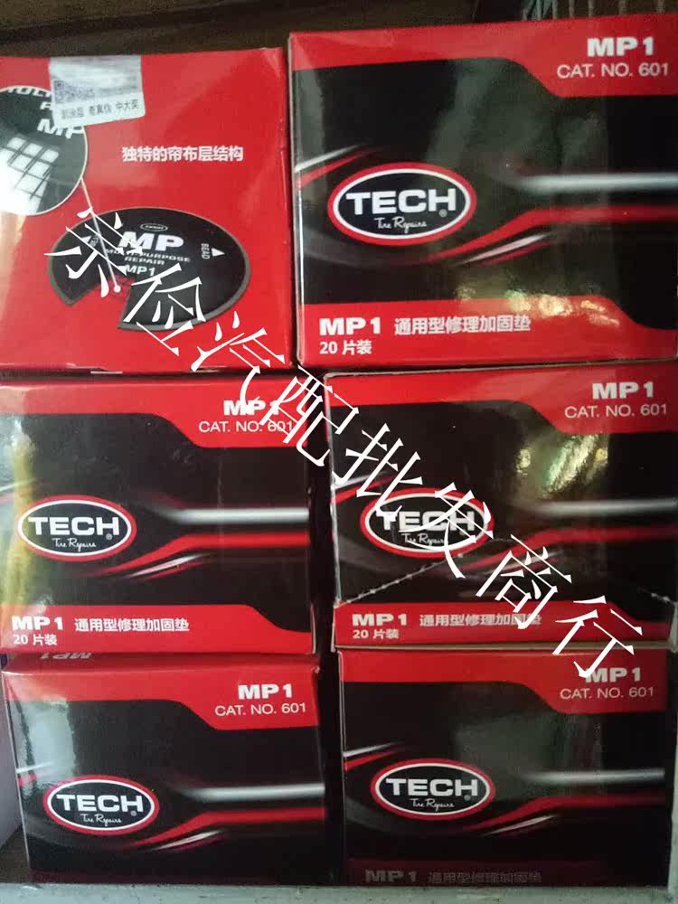 Kit de réparation vélo - Ref 2316039 Image 4