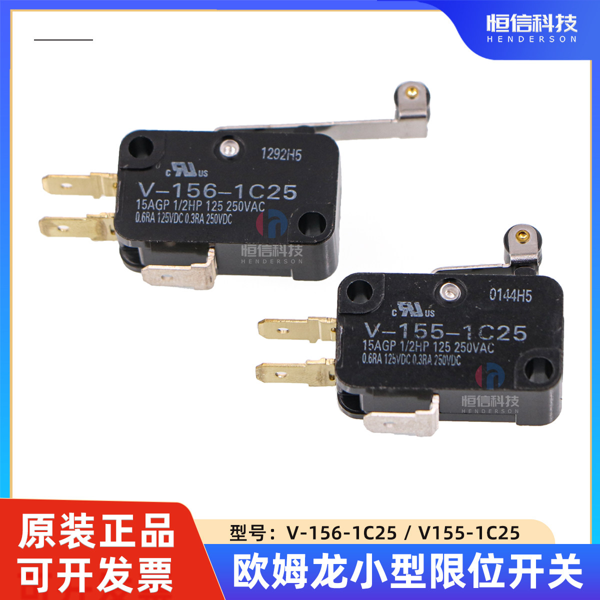 欧姆龙微动开关 UV平板机限位开关V-155-1C25/V-15