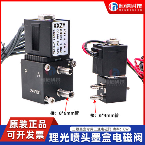 电控阀KHNAG微型电磁阀