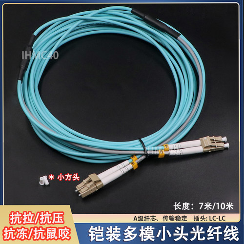 LC-LC绿色光纤线UV机多模光纤