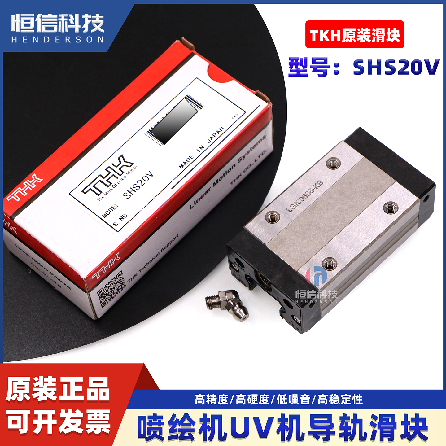 原装THK喷绘写真机UV机静音滑块