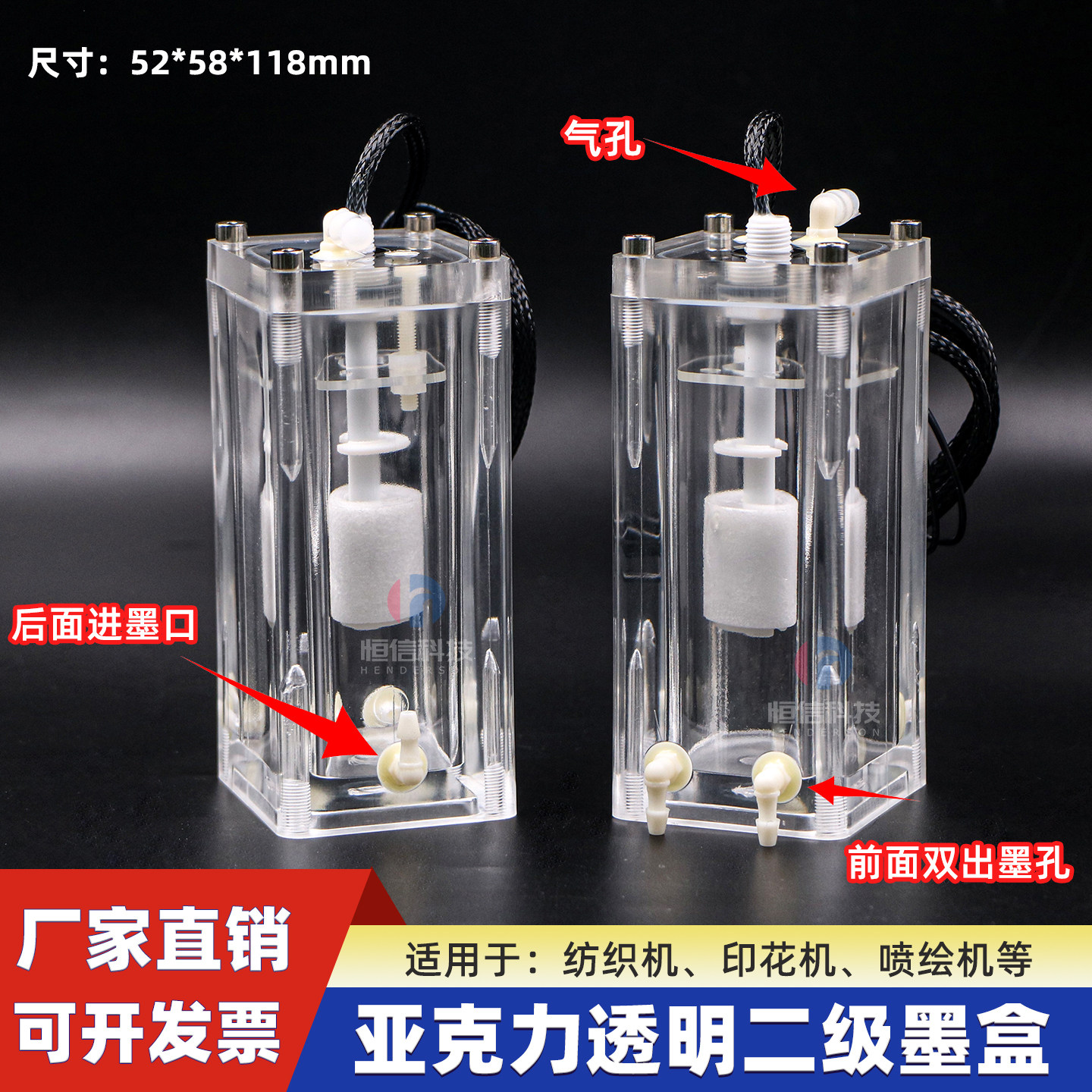 透明亚克力墨盒 印刷机颜料墨水瓶纺织机数码印花机水性二级墨盒