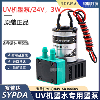 喷绘机墨泵小墨泵写真机