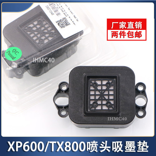优质塑料网吸墨性能好升降吸墨垫