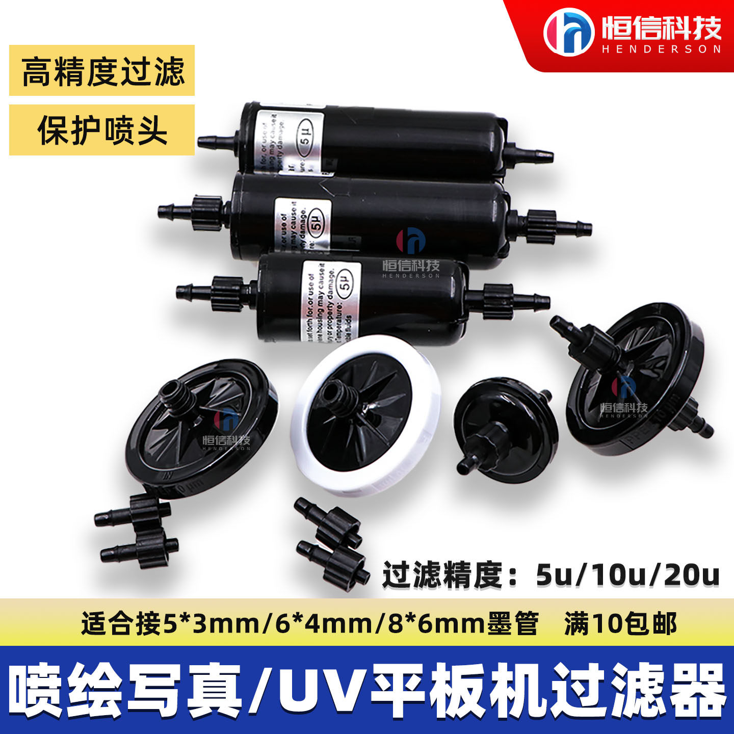 UV过滤器精工1020508喷头过滤器图片