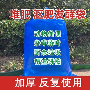 堆肥袋粪便厨余树叶沤肥发酵袋猪粪鸡粪发孝袋种植有机肥塑料袋